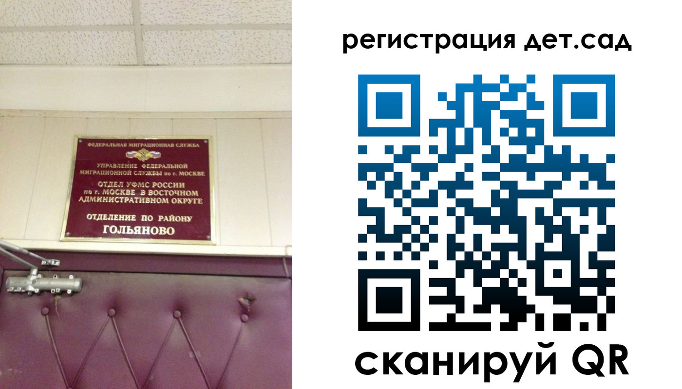 временная регистрация собственник в Юрге