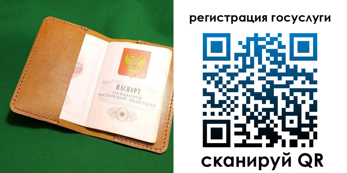 прописка для кредита в Юрге